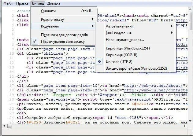 Определить кодировку текста в файле