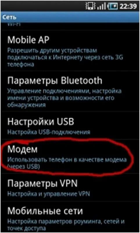 Как подключить беспроводной телефон самсунг. Подключение к мобильной сети. подключить интернет на телефоне. подключение телефона к интернету. подключение мобильного интернета.