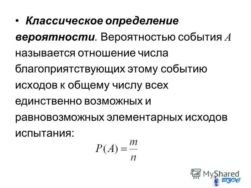 1 классическое определение вероятности. 1 классическое определение вероятности. 1 классическое определение вероятности. 1 классическое определение вероятности. 1 классическое определение вероятности.