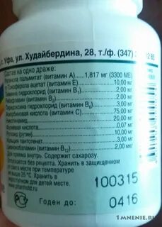 Ундевит инструкция по применению