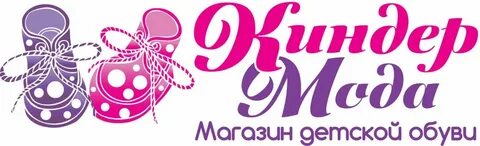 Магазин облако детская обувь