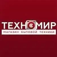 Техномир 48 липецк. Техномир 48 липецк