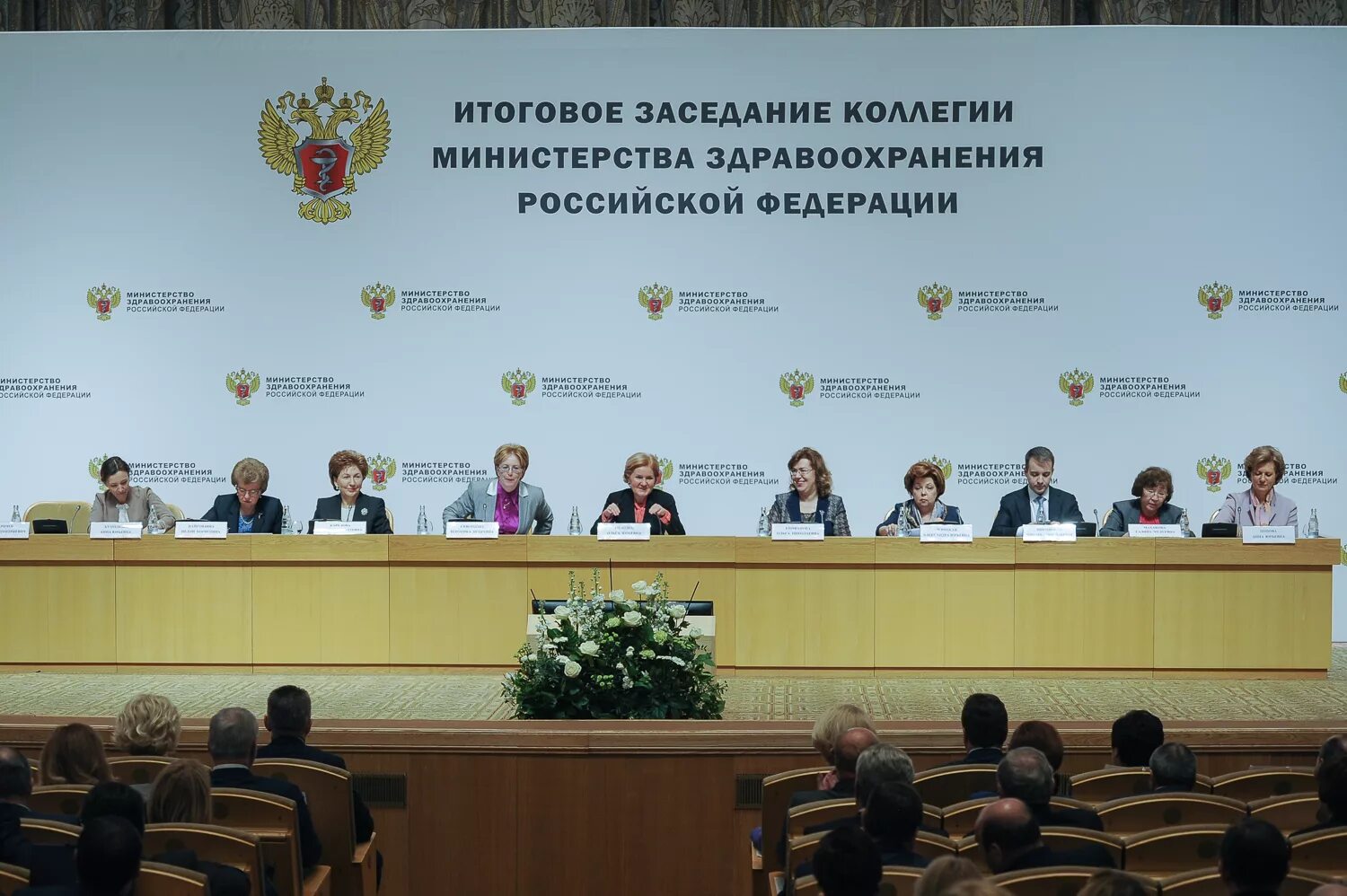 Здравоохранение. Заседание комиссии министерства здравоохранения. Заседание комиссии министерства здравоохранения. Минздрав заседание. Заседание комиссии министерства здравоохранения.