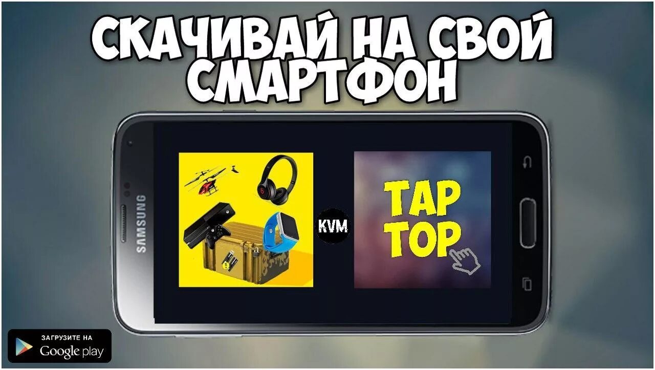 Взломанный кейс симулятор вещей. Кейс симулятор реальных вещей. кейс симулятор реальной жизни. симулятор кейсов с реальными в. взлом симулятор кейсов в реальной жизни.
