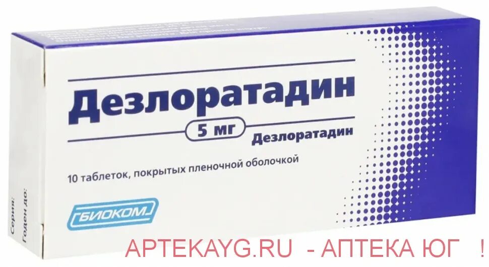 Дезлоратадин побочные эффекты. Дезлоратадин табл п/о плен 5 мг х10. дезлоратадин таблетки 5мг 10шт. дезлоратадин 10 мг. дезлоратадин акос.
