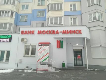 Банк минск карта
