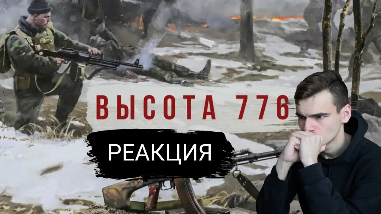 Радио тапок высота высота 776. Радио тапок. Radio Tapok операция Союзная сила. Радио тарок высота 776.