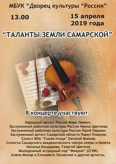 Концерты в самаре 2024 афиша