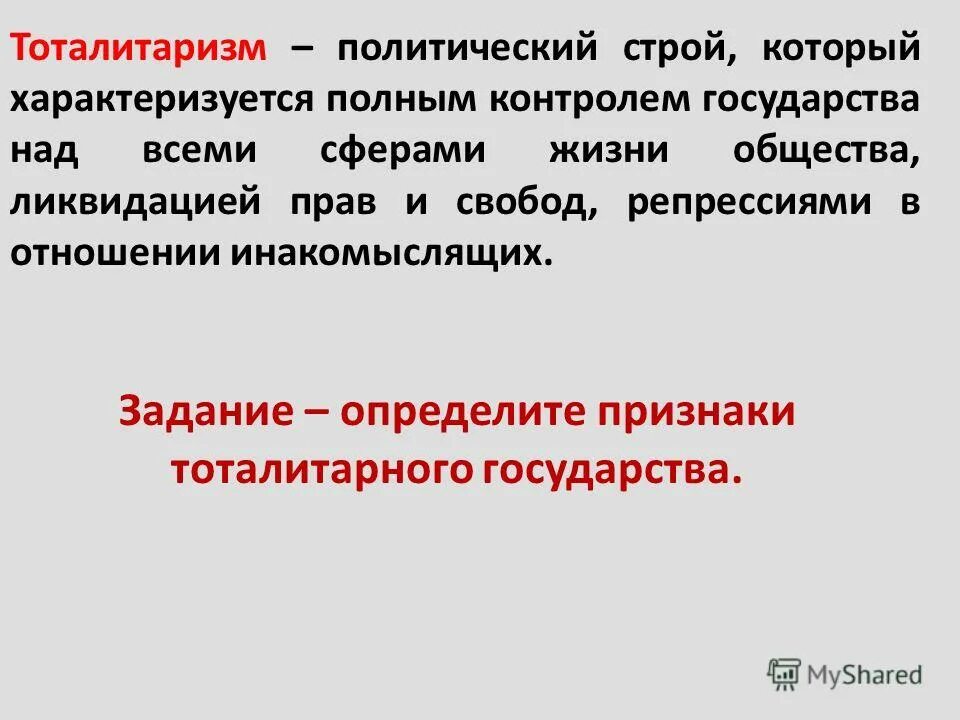 Причины ликвидации нэпа схема. Ликвидация общины год. Ликвидация общины год. Ликвидация общины год. Церковь последнего завета календарь.
