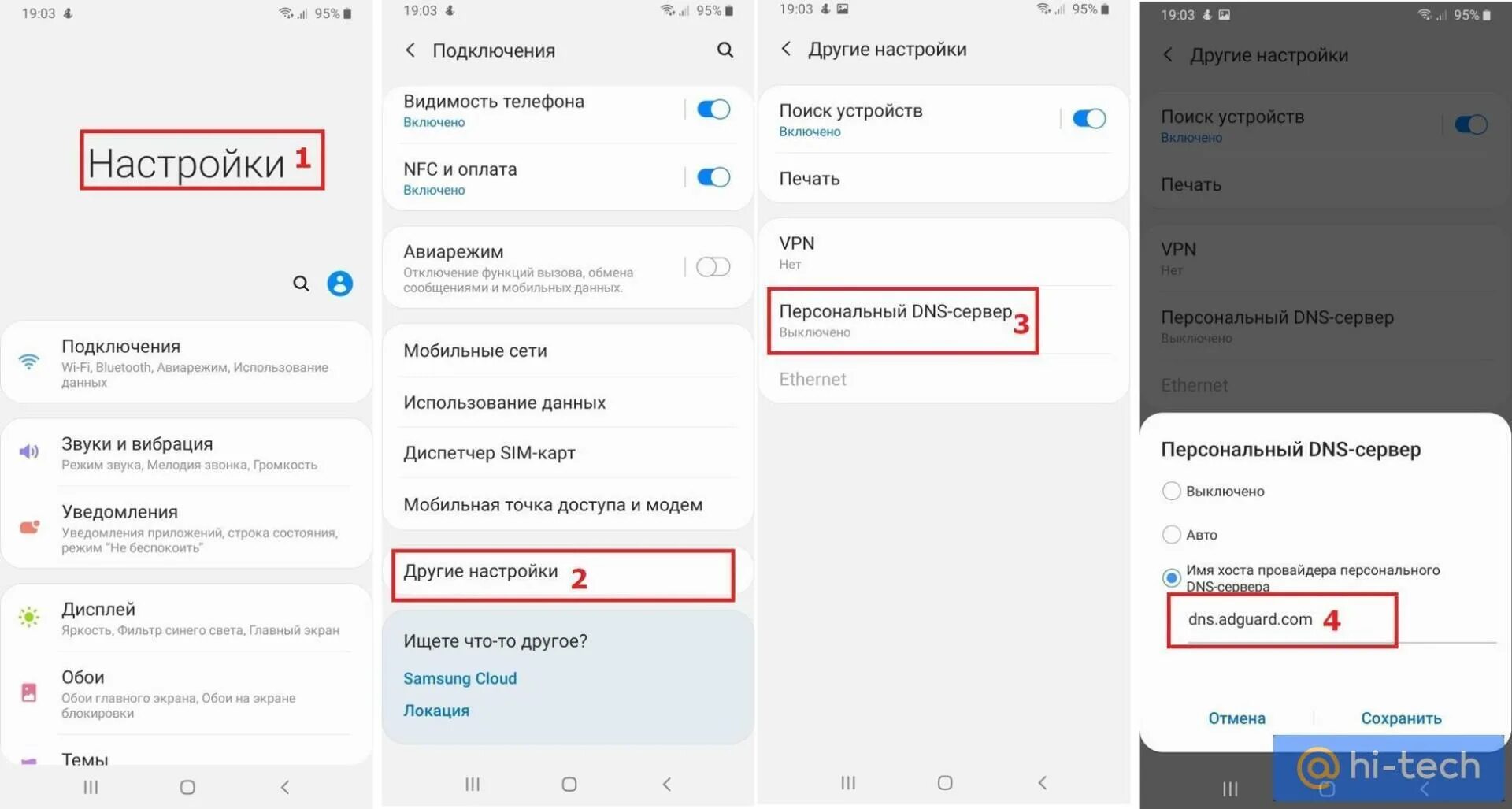 Xiaomi постоянно выскакивает реклама как убрать. Имя Хоста провайдера DNS. Персональный ДНС сервер. Имя Хоста провайдера персонального DNS-сервера. Как отключить рекламу в играх.