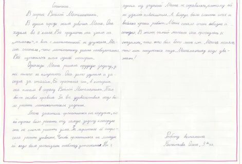 Проект 3 класс стр 50