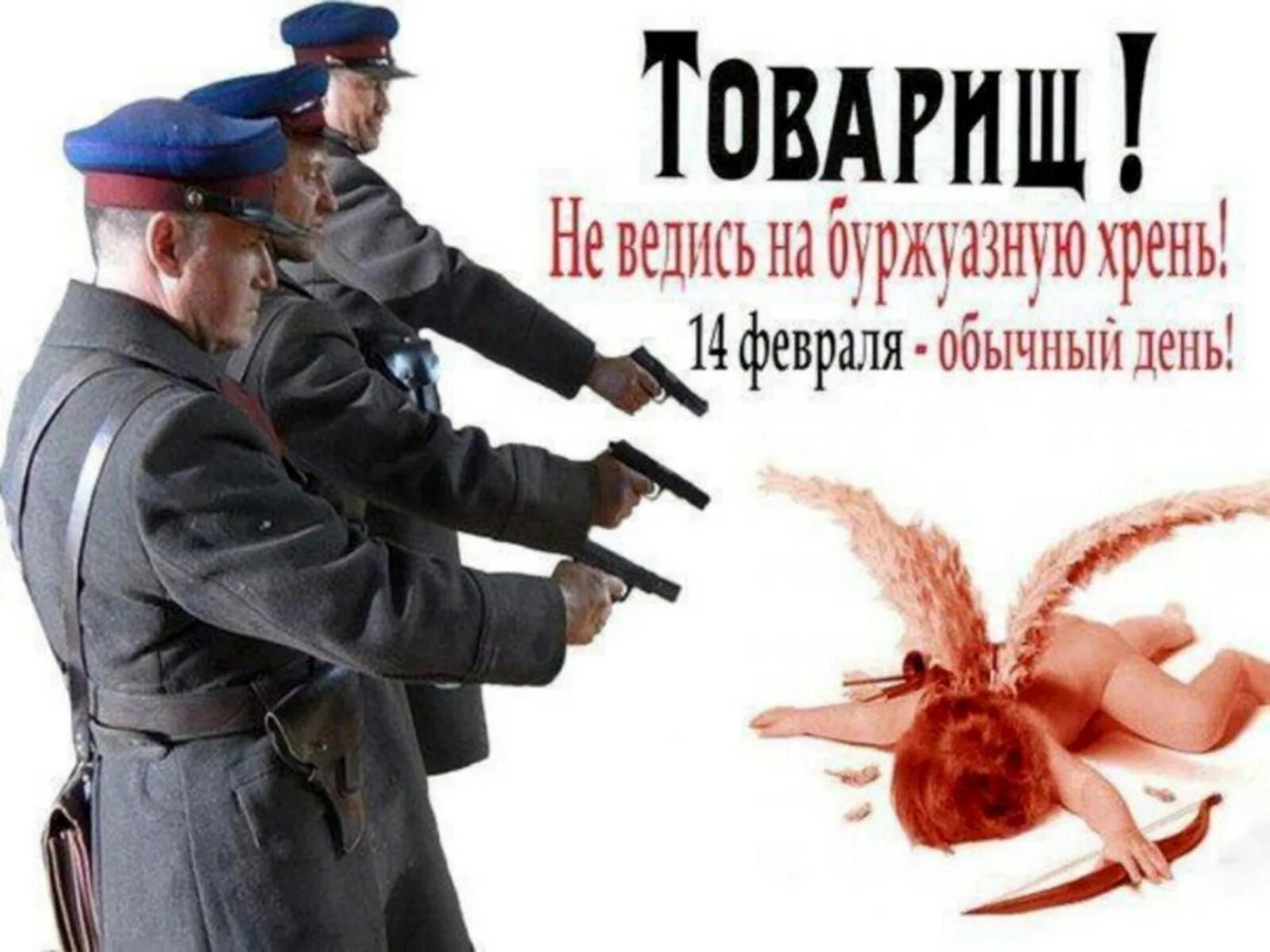Мужик забыл про день влюбленных
