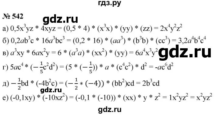 Математика 6 класс упражнение 542. Алгебра 542,543.