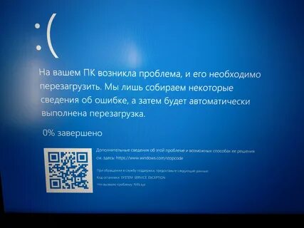 Ошибка системы windows