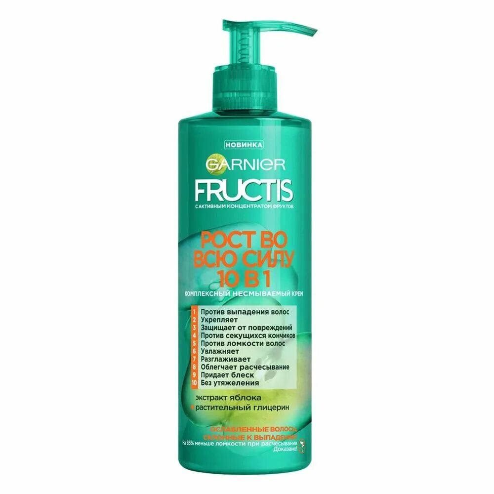 Сыворотка рост во всю силу. Garnier фруктис крем для волос рост во всю силу 10 в1. крем для волос `garnier` `fructis` рост во всю силу 10 в 1 400 мл. гарньер фруктис 10 в 1 несмываемый крем. fructis несмываемый крем.