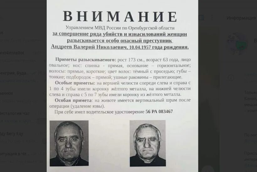 Валерий андреев орский маньяк. Британский убийца роберт модсли. Самый страшный серийный убийца в мире. Валерий андреев орский маньяк. Андреев николаевич орский маньяк.