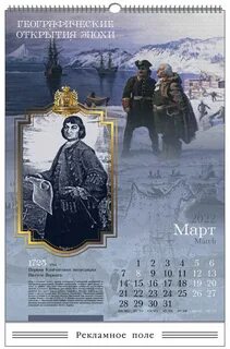 Расписание петра