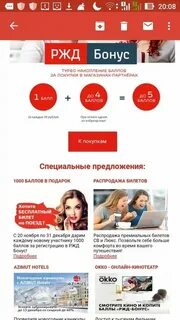 Ржд скидка семья
