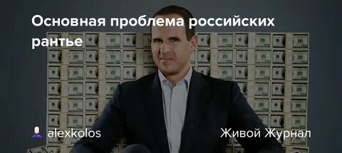 Рантье это в истории 9