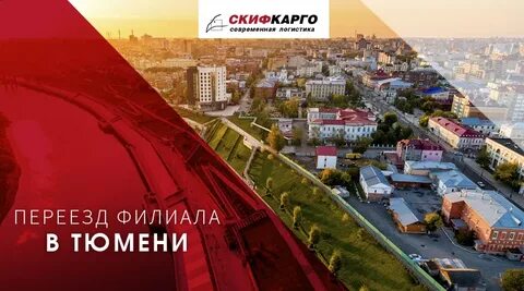 Тюмень отзывы переехавших на пмж 2024