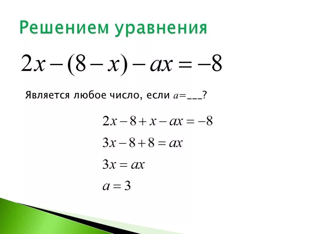 6 любых уравнений. Любое уравнение. Решить любое уравнение. Любые решения уравнений любые уравнения. Любое уравнение с решением.