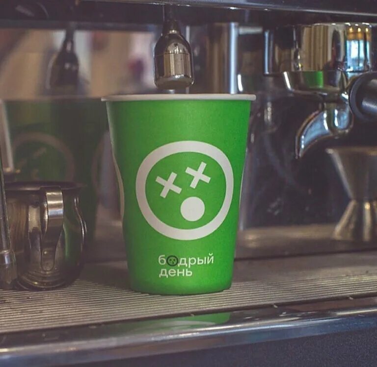 франшиза бодрый день. бодрый день кофе. кофейня бодрое. кофейня бодрое. бодрый день кофе.