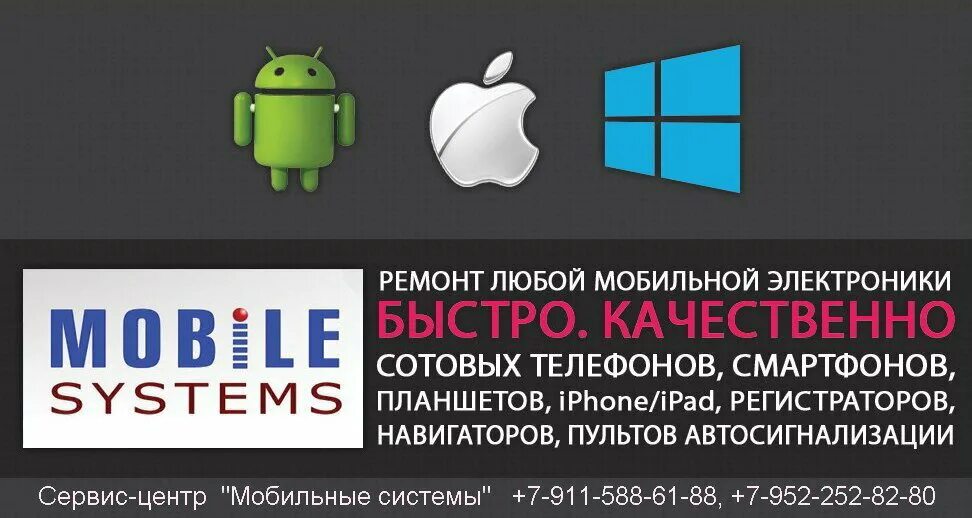 Composition icon. Окно компьютера. Разработка мобильных приложений. Телефонная сеть. Сервис мобильных систем.