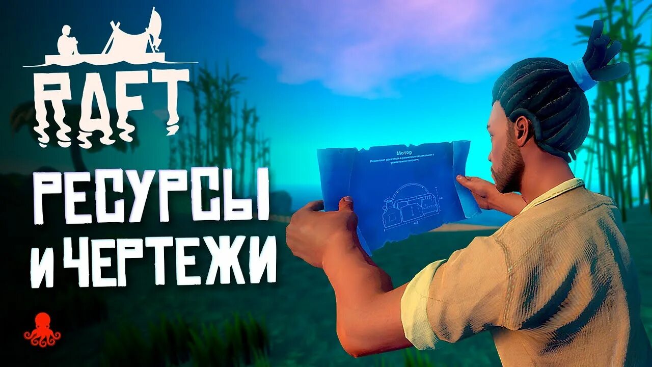 Where to find the machete blueprint in Raft and how to craft it VG247