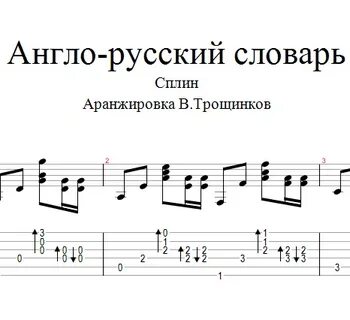 Сплин романс текст