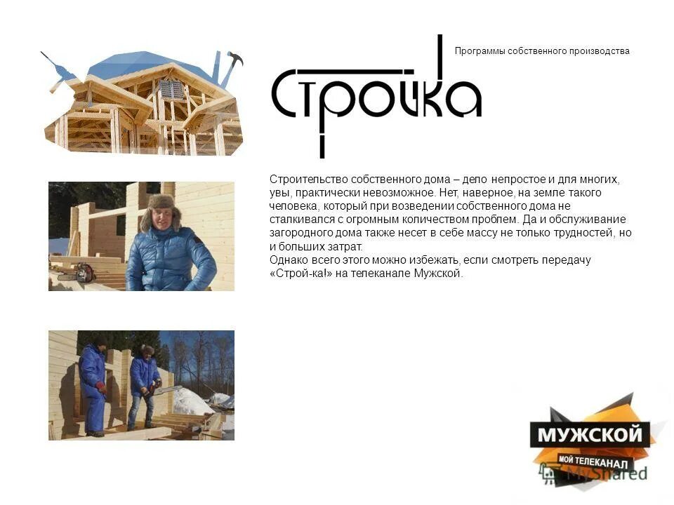 Программы для проектирования домов. Для чего нужен свой собственный дом. Права в собственном доме. Программы для проектирования домов. 3д моделирование envisioneer express.