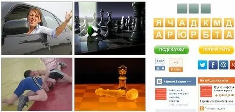 1 слово женщина