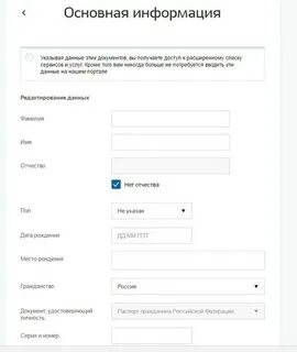 Создать электронную почту для госуслуг