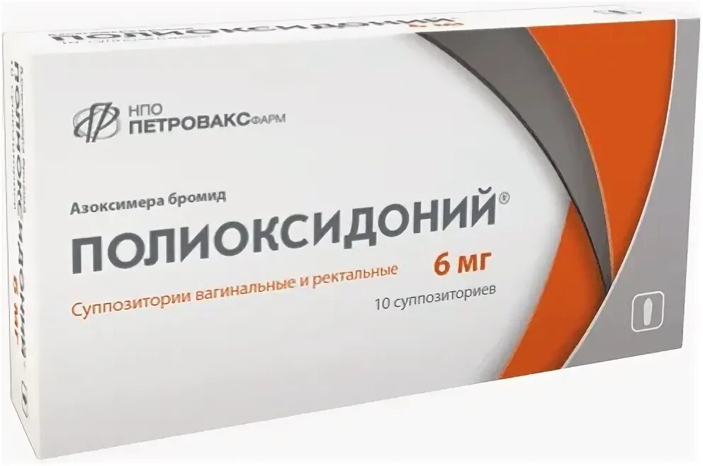 Полиоксидоний свечи для чего. Полиоксидоний 6 мг. полиоксидоний свечи. полиоксидоний суппозитории 12 мг. полиоксидоний 10 мг.