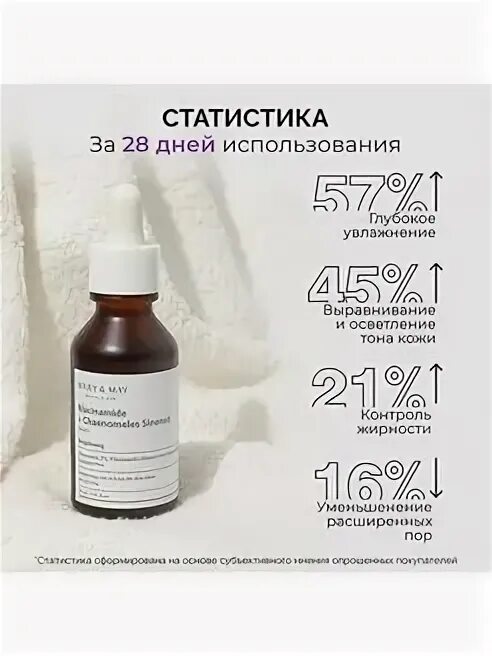 Niacinamide chaenomeles sinensis serum. Сыворотка mary. Mary&may citrus unshiu+tremella fuciformis serum 30ml. Сыворотка от пигментации marymay citrus unshiu fruit+tremella fuciformis serum (30мл). Niacinamide chaenomeles sinensis serum.