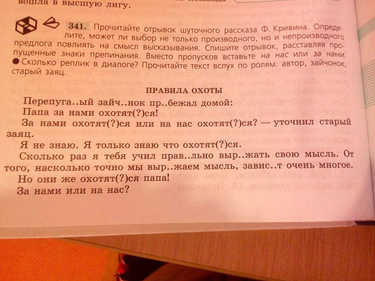Прочитайте фрагменты маленького рассказа