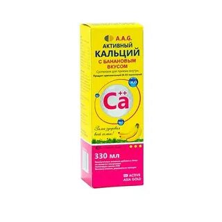 Кальций активность