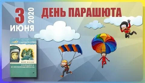 28 е июня