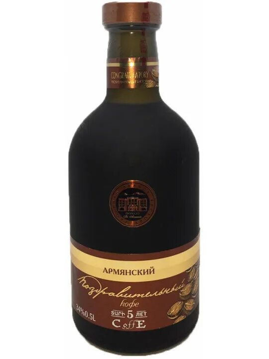 Коньяк ной араспел. Армянский 0. Армянский коньяк 5. Мердзаванский коньячный завод армянский коньяк. 5.