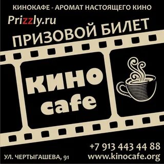Кинокафе кулебаки