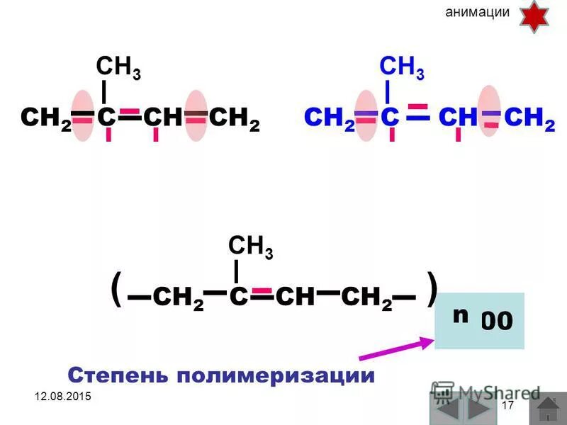 Пентадиен бром. Пентадиен-1.3. Полимеризация пентадиен 1.3. Пентадиен 1 3 hbr. Пентадиена-1,3 + hbr.