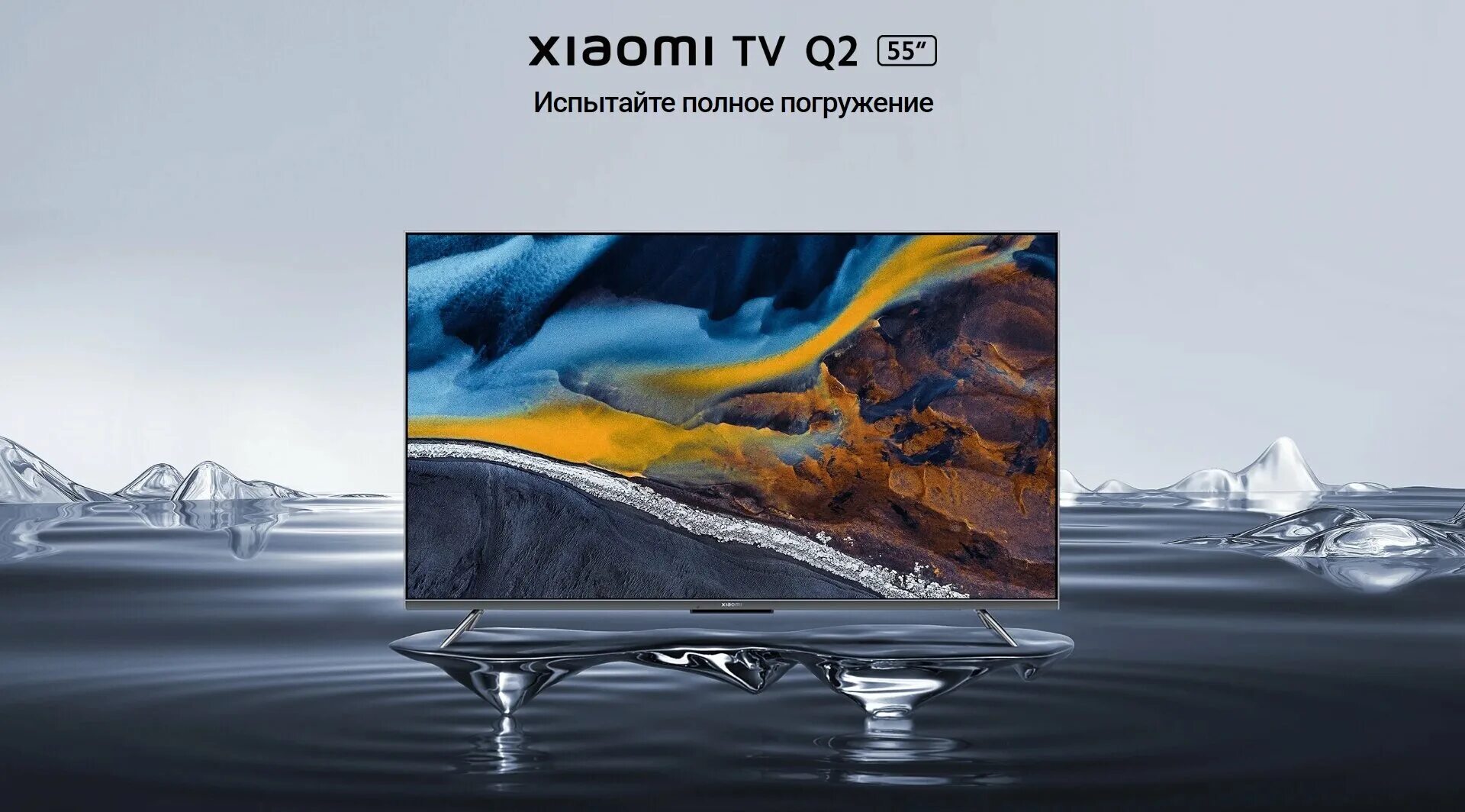 Телевизор Xiaomi TV q2 55. Xiaomi TV q2 55 2023. Телевизор Xiaomi TV q2 50". 65" Телевизор Xiaomi TV q2 65 2023. Xiaomi телевизор tv q2 50 серый