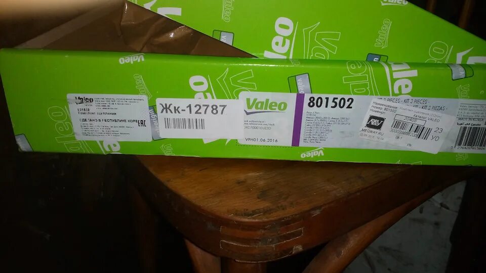 Bene valeo. Valeo 801502. 801502 valeo комплект. valeo 96 656050 80. valeo 834047.