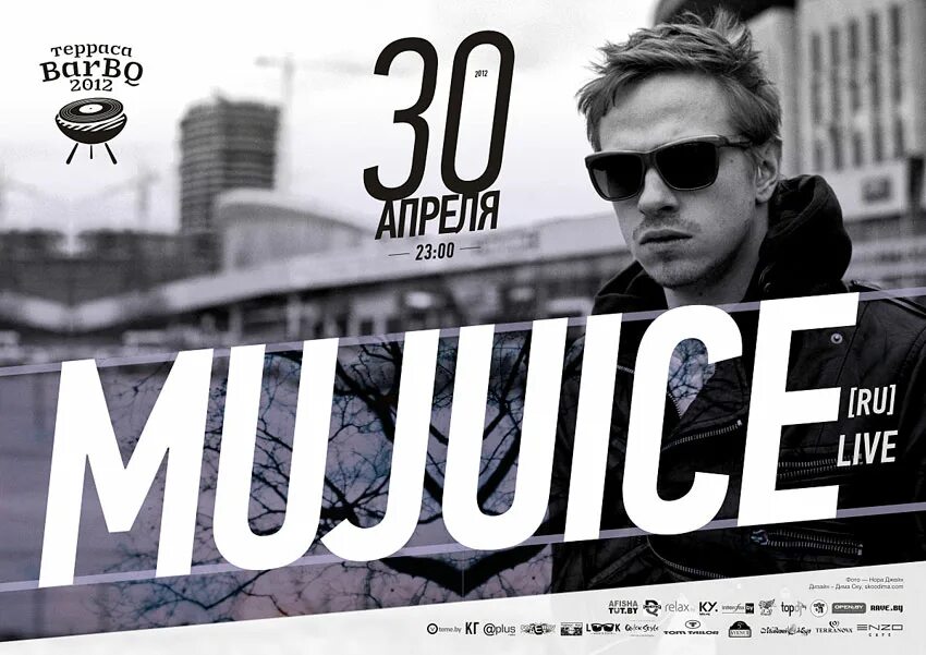 Mujuice 2012. Mujuice - Melancholium (2021). Mujuice обложки альбомов. Rehab Mujuice.