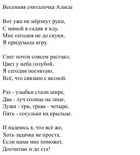 Стихотворение на конкурс чтецов 7 лет. Стих. Конкурс стихов для детей. Стихотворение на конкурс чтецов. Стихи для детей.