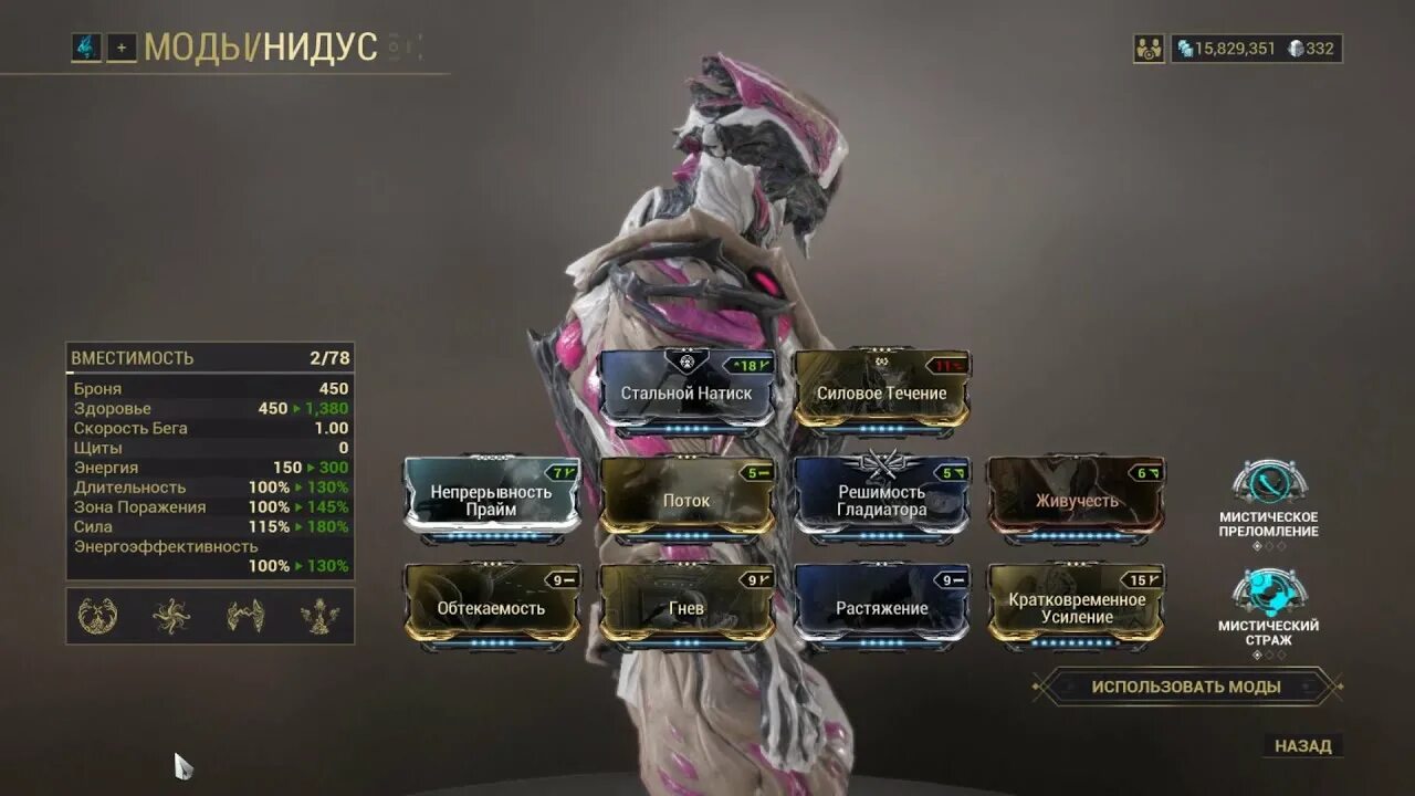 Warframe чат. Парацесис билд варфрейм. свой билд. чат варфрейм. кристалл аргона варфрейм где фармить.