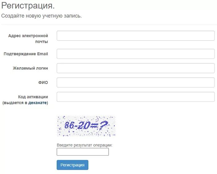 Регистрация абитуриентами