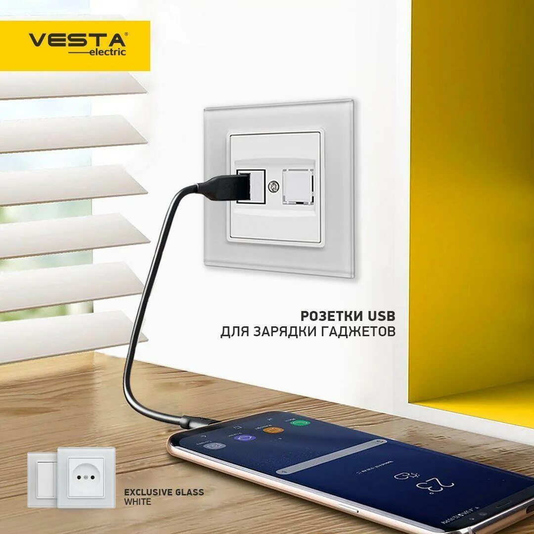 Розетка Vesta. Розетка USB Vesta. Розетка с USB Type c в интерьере. Vesta electric