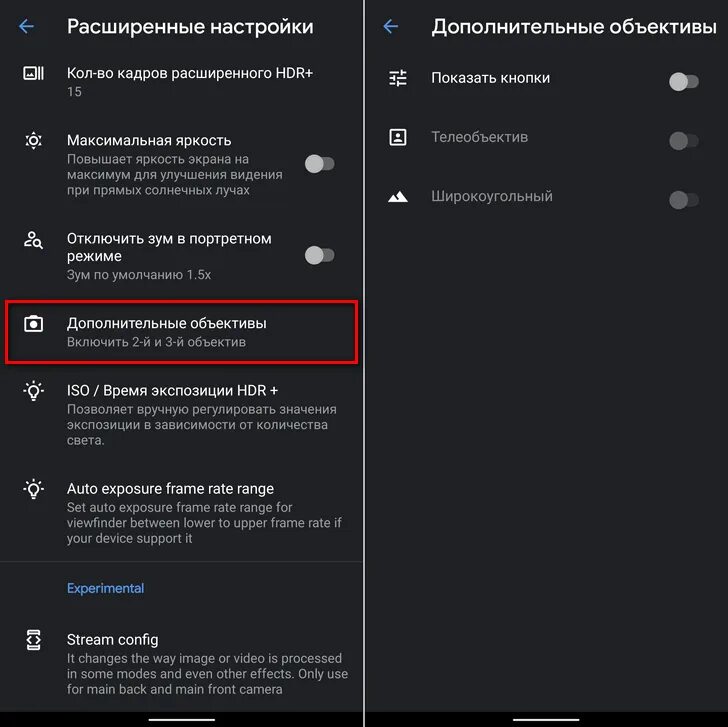 Как установить гугл камеру. Как установить гугл камеру