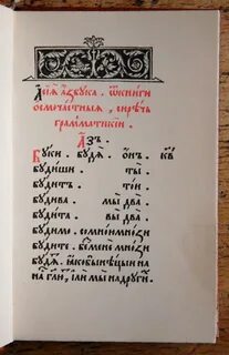 Первая азбука 1574