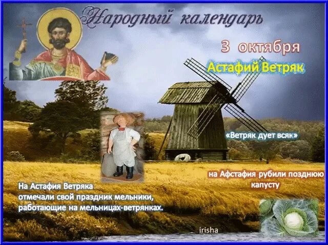 3 октября именины. День поиска каштанов открытки. Открытка 3 октября всемирный день ходьбы. 3 октября день. 3 октября картинки.